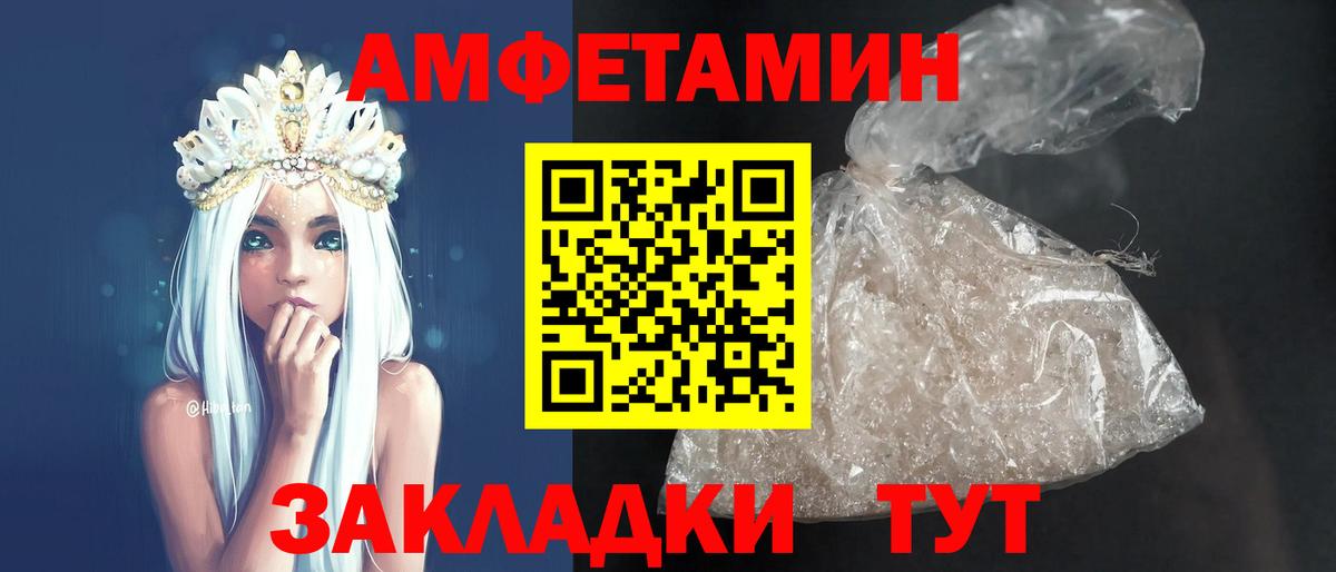 Amphetamine  Вход с VPN  Кропоткин  Amphetamine Розовый 