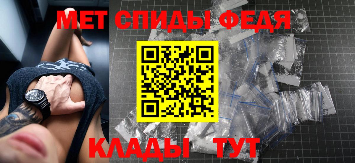 АМФЕТАМИН 98% Кропоткин