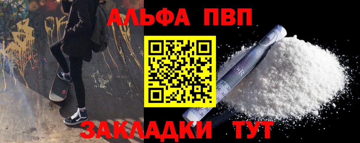 Alpha-PVP крисы CK  Вход с VPN  A PVP мука  А ПВП СК КРИС  Кропоткин 