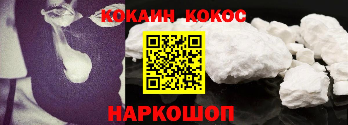 закладка  COCAIN Боливия  Кропоткин  Вход с VPN  КОКАИН 97% 