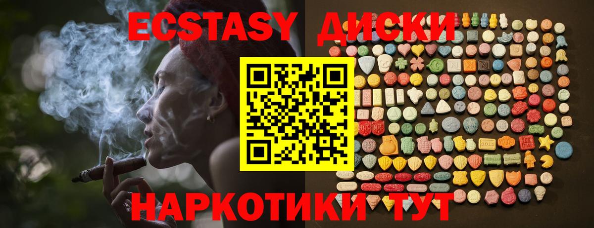 ЭКСТАЗИ 280мг  Вход с VPN  ЭКСТАЗИ  Кропоткин  Ecstasy 99% 