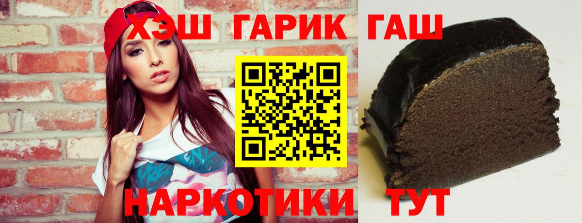 Кропоткин  ГАШ ice o lator  ГАШ 40% ТГК  Вход с VPN 