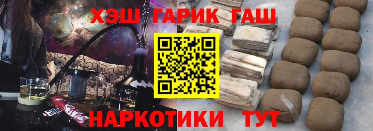 ГАШ гарик Кропоткин
