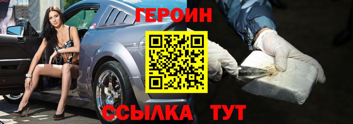 Кропоткин  Героин  Вход с VPN  Героин Афган 