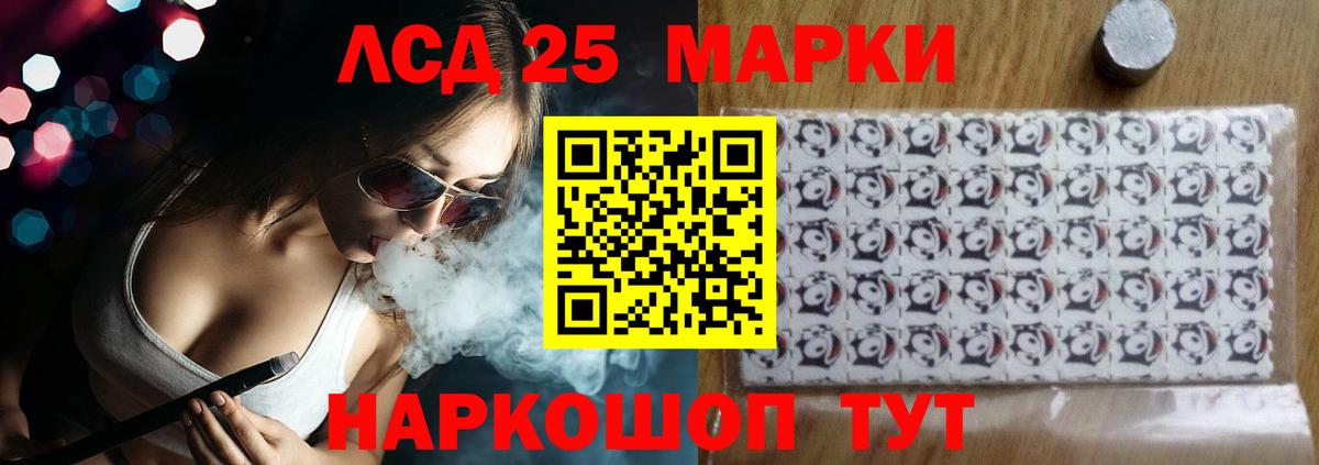 LSD-25 экстази кислота  ЛСД экстази кислота  Вход с VPN  Кропоткин 