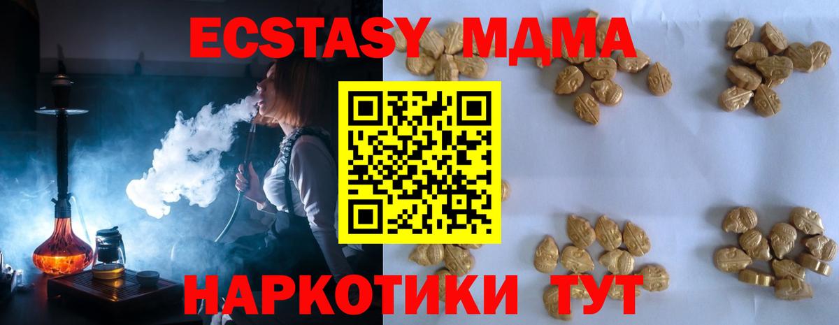 МДМА молли  МДМА молли  Кропоткин  Вход с VPN 