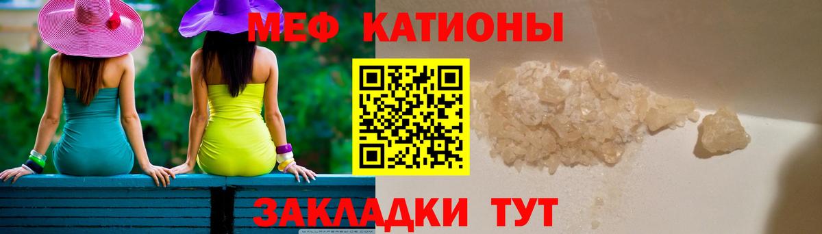 Кропоткин  Меф  Вход с VPN  Меф  МЕФ mephedrone  Мефедрон мяу мяу 