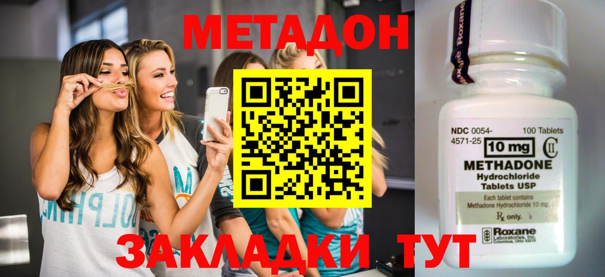 Метадон белоснежный  blacksprut сайт  Метадон мёд  Кропоткин  Вход с VPN 