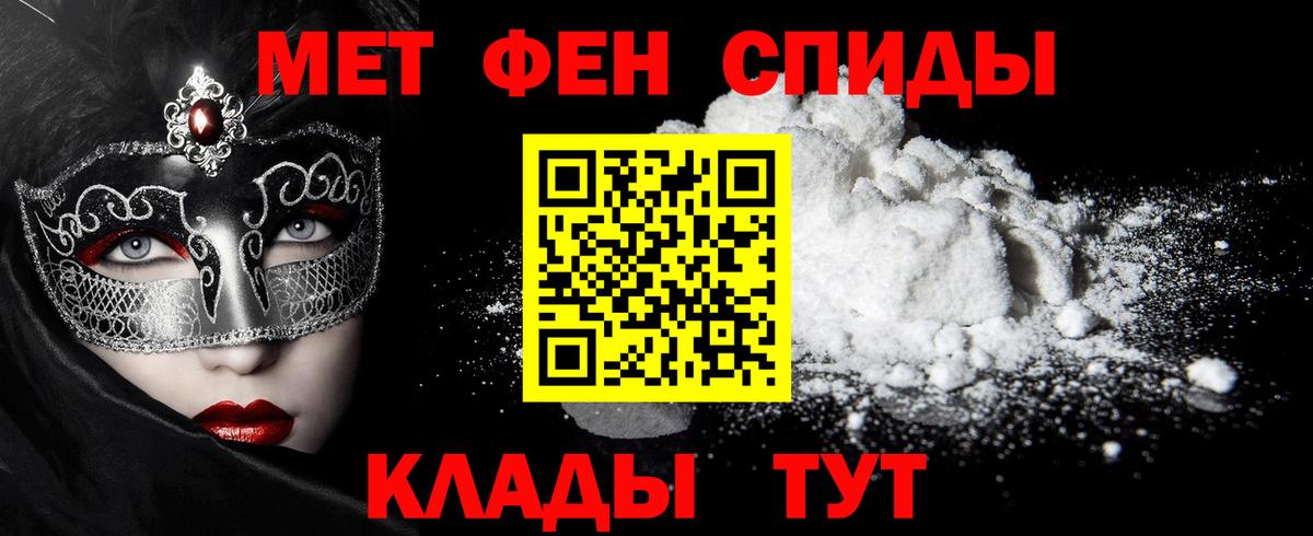 Первитин винт Кропоткин